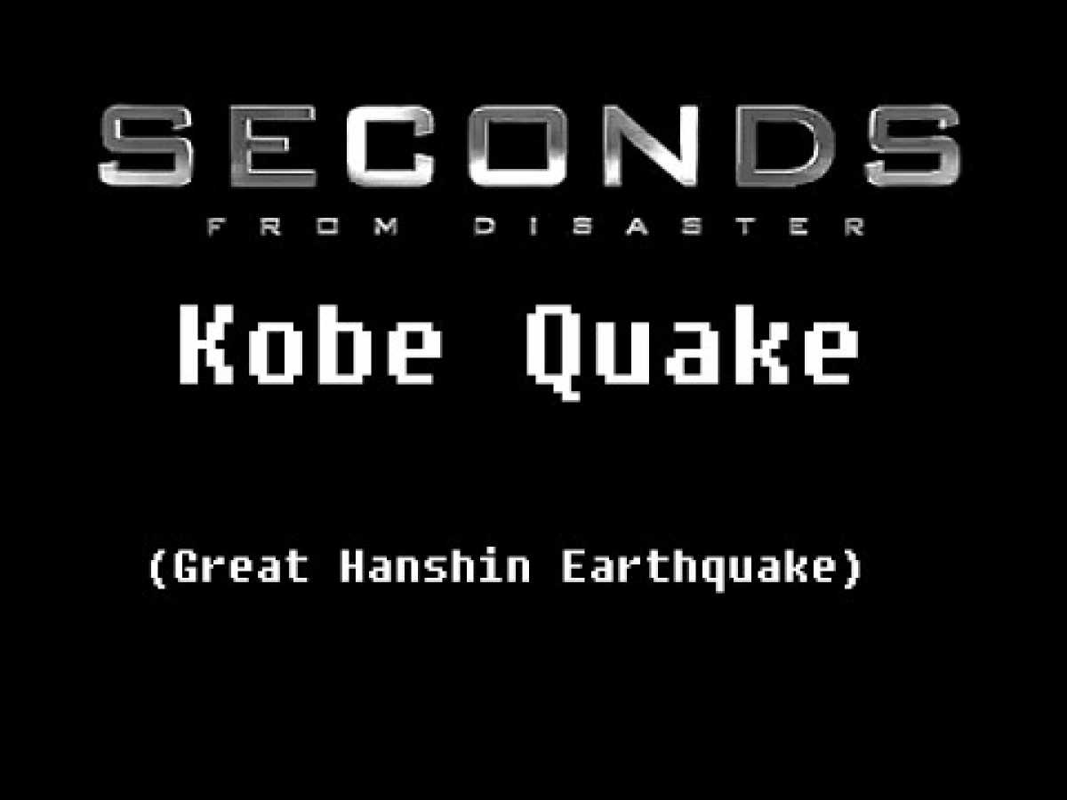 Seconds From Disaster: Kobe Earthquake